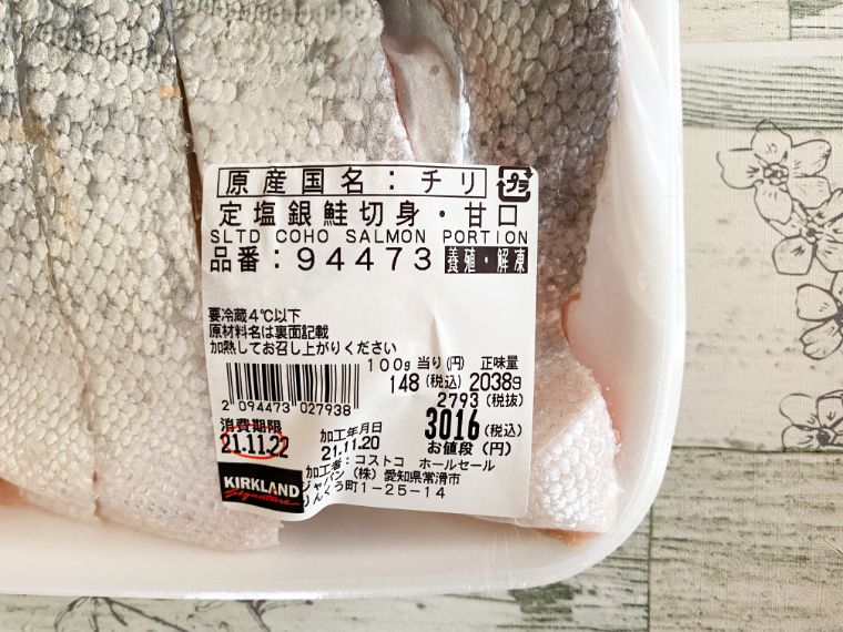 コストコ 銀鮭 はめちゃウマ コスパも最高でお得すぎる 美味しい焼き方 冷凍保存方法も解説 ぱるとよ